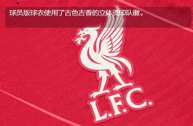 金年会下载利物浦主场大捷，球员赛后激动庆祝胜利，选择最后教育女人.的简单介绍