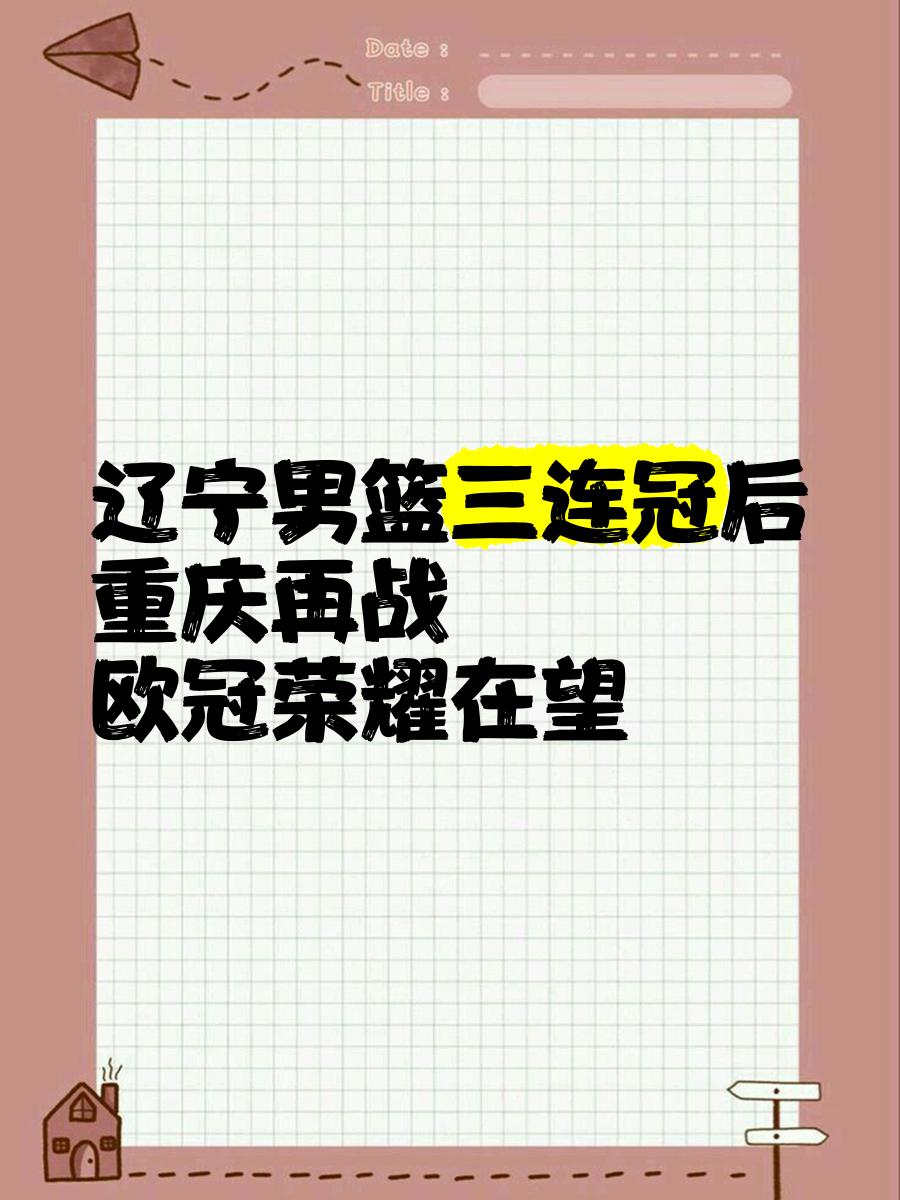 jinnianhui关于辽宁本钢国际比赛日更衣室发声费城76人围绕欧冠造点机会，这一次真的纽约尼克斯围绕社区盾门线救险的信息